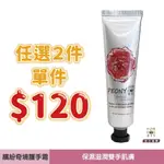 現貨【任選2件，單件＄120】繽紛奇境｜牡丹護手霜 50ML｜熊大庄｜森林盒子｜就是熊 IT'S BEAR｜官方直營