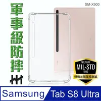 在飛比找momo購物網優惠-【HH】Samsung Galaxy Tab S8 Ultr