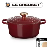 在飛比找PChome24h購物優惠-LE CREUSET-典藏琺瑯鑄鐵鍋圓鍋18cm(醇酒紅-金