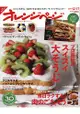 ORANGE PAGE飲食誌 12月17日/2015附2016年度年曆