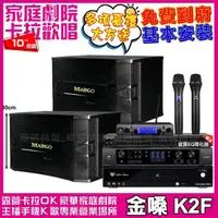 在飛比找momo購物網優惠-【金嗓】金嗓歡唱劇院超值組合 K2F+JBL BEYOND 