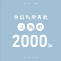 在飛比找蝦皮商城優惠-【蓓拉瑪雅 Bella Maia】點數兌換 :藍銅胜肽抗皺霜