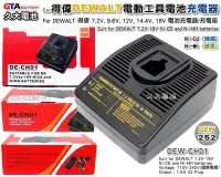 在飛比找Yahoo!奇摩拍賣優惠-✚久大電池❚ 得偉 DEWALT 電動工具電池充電器 7.2