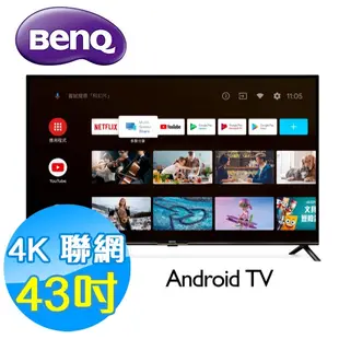 BenQ明基 43吋 4K HDR 護眼 智慧連網 液晶顯示器 液晶電視 E43-730