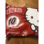 三麗鷗HELLO KITTY暖暖貼（10入)