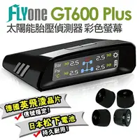 在飛比找樂天市場購物網優惠-FLYone GT600 Plus 胎壓偵測器 胎外式 無線