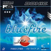 在飛比找樂天市場購物網優惠-DONIC 桌球皮 膠皮 藍火 藍色火焰 BLUEFIRE 