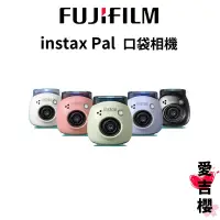 在飛比找蝦皮商城優惠-【FUJIFILM 富士】instax Pal 拍立得 口袋