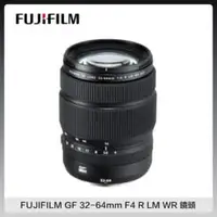 在飛比找法雅客網路商店優惠-FUJIFILM 富士 FUJINON GF 32-64mm