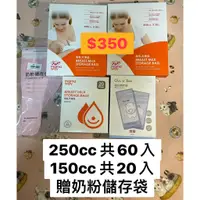 在飛比找蝦皮購物優惠-★全新★ 媽媽餵母乳袋 + 奇哥母乳袋 mamaway 冷凍