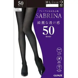 日本製【Gunze】郡是 SABRINA 50丹尼 發熱褲襪(2入組) 黑色