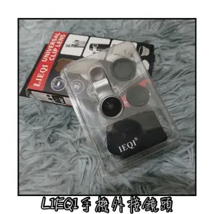 [LIEQI]手機外接鏡頭 三合一 手機 特效鏡頭 廣角 微距 魚眼 銀色
