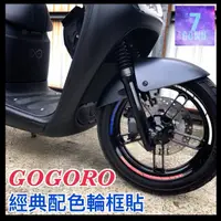 在飛比找蝦皮購物優惠-GOGORO2 3 Yamaha EC-05 宏佳騰 Ai-