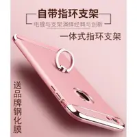 在飛比找ETMall東森購物網優惠-適用于蘋果6s手機殼磨砂iphone6指環扣一體支架6plu