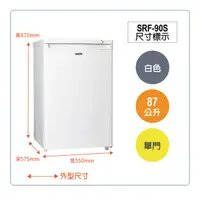 在飛比找蝦皮商城優惠-【SAMPO 聲寶】87公升定頻直立式冷凍櫃(SRF-90S