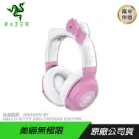 在飛比找PChome24h購物優惠-RAZER 雷蛇 Kraken BT 北海巨妖藍芽版 藍芽無