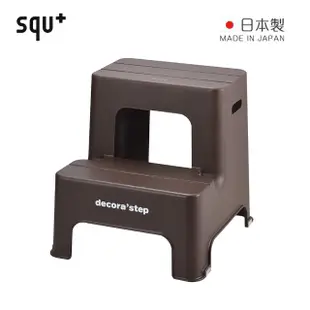 【squ+】Decora step日製防滑二階登高階梯椅-高45cm-多色可選(登高梯/樓梯椅/防滑椅)