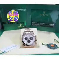 在飛比找蝦皮購物優惠-Rolex 勞力士 迪通拿 Daytona 116508 隕