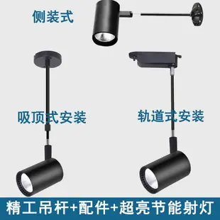 軌道燈 投射燈 led 軌道燈 led 吊燈 走道燈 軌道吊燈 走道燈 led燈具 走廊燈 導軌式 加長杆射燈