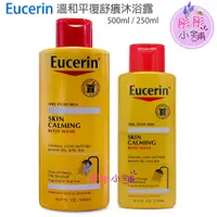 在飛比找蝦皮購物優惠-Eucerin 伊思妮 Omega Oil 溫和平復舒癢沐浴