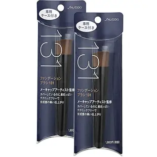 SHISEIDO 資生堂 131尚質粉底刷(1入)【小三美日】D636501