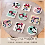 DISNEY 迪士尼 珪藻土吸水杯墊 派對系列 米奇 米妮 (2入/組) (10*10*0.9CM)【收納王妃】