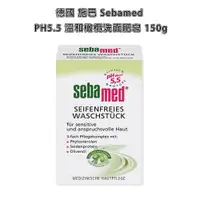 在飛比找蝦皮商城優惠-德國 Sebamed 施巴 PH5.5 橄欖潔面皂 150g