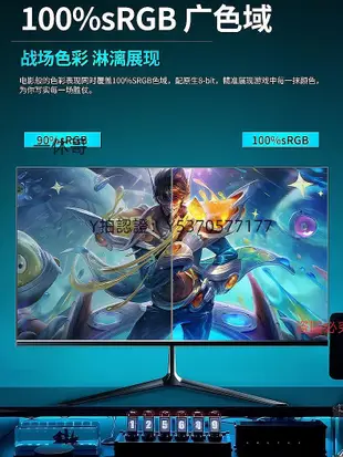 電腦螢幕電腦螢幕24寸1k144hz27寸無邊框32英寸曲面2K165hz監控屏22電視