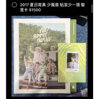 在飛比找蝦皮購物優惠-BTS 防彈少年團 2017夏日寫真 智旻小本