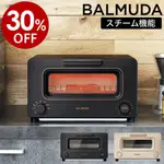 日本直送-BALMUDA THE TOASTER K05A 烤箱烤麵包機時尚 吐司機 簡約 2枚同時燒烤