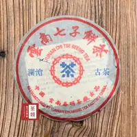 在飛比找momo購物網優惠-【茶韻】普洱茶2006年春明茶廠瀾滄古茶野生茶357g 茶葉