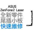 ASUS ZENFONE2 LASER 6 ZE601KL Z011D 充電小板 尾插小板 無法充電 專業維修【台中恐龍