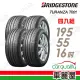 【BRIDGESTONE 普利司通】輪胎 T001-1955516吋 日本_四入組_195/55/16(車麗屋)