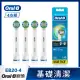 【德國百靈Oral-B-】電動牙刷 基礎清潔杯型彈性刷頭EB20-4(4入)