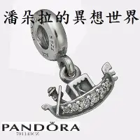 在飛比找Yahoo!奇摩拍賣優惠-{{ 潘朵拉 的異想世界 }} 丹麥 pandora  79