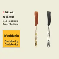 在飛比找蝦皮商城優惠-【D’Addario】Tenor / Baritone 皮革