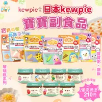 在飛比找蝦皮購物優惠-日本KEWPIE寶寶粥🍀專營母嬰賣場 最高再折抵210元🍀常
