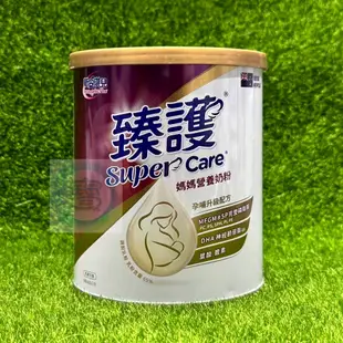 新安琪兒 臻護Super Care媽媽營養奶粉 孕哺升級配方 400g 奶素 期限2026/07㊣阿寶㊣