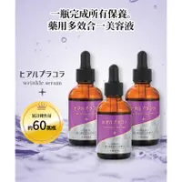 在飛比找蝦皮購物優惠-Hyalu Pla Colla 抗老精華液  46ml×3 