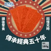 在飛比找ihergo愛合購優惠-免運!【大田海洋】5包 小食後系列(香之魚/方形大豬公/鱈魚