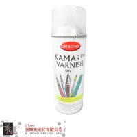 在飛比找蝦皮購物優惠-Krylon開朗牌kamar Varnish Spray通用