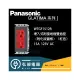 【Panasonic國際牌】GLATIMA系列 WTGF1512R 埋入式接地極雙插座 (附化妝蓋板) (紅)