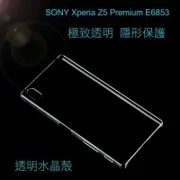 在飛比找Yahoo!奇摩拍賣優惠---庫米--SONY Xperia Z5 Premium E