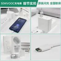 在飛比找ETMall東森購物網優惠-OPPO充電器閃充原裝正品opporeno3pro k5 k