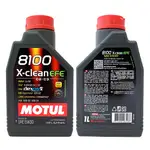 【車百購 公司貨】 MOTUL 8100 X-CLEAN EFE 5W30 全合成機油 長效引擎機油