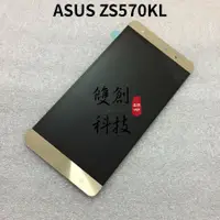 在飛比找蝦皮購物優惠-適用於華碩ZS570KL Z016D /ZS550KL Z0