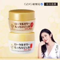 在飛比找momo購物網優惠-【OZIO 歐姬兒】蜂王乳凝露EX+蜂王乳凝露2入組