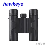 在飛比找PChome24h購物優惠-hawkeye 10X25 HD 雙筒望遠鏡 生活防水型 賞