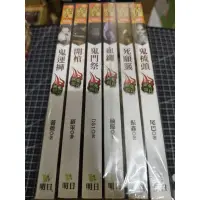 在飛比找蝦皮購物優惠-【恐怖口袋小說】明日文庫/D51振鑫薔薇柚臻尾巴羅策《無間鬼