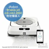在飛比找樂天市場購物網優惠-日本代購 空運 iRobot m6 m613860 掃地機器